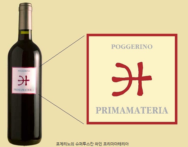 [길진] 포제리노의 슈퍼투스칸 와인 프리마마테리아.jpg