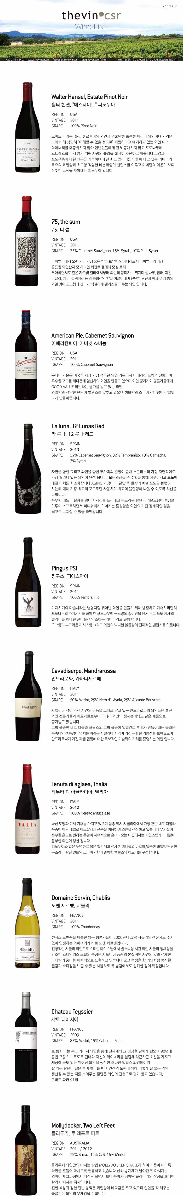 CdV-Winelist(WOTM)-201405 복사.jpg