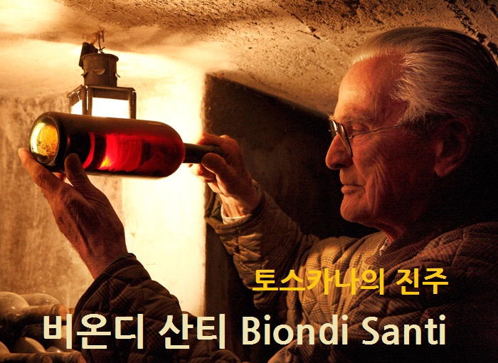 biondi santi_(핑크루비빛을 띄고있는 브루넬로 1888).jpg