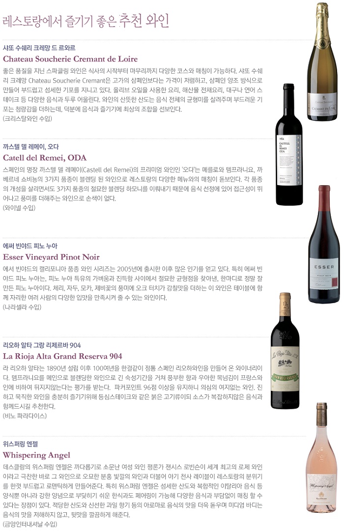 wineok_추천와인.jpg