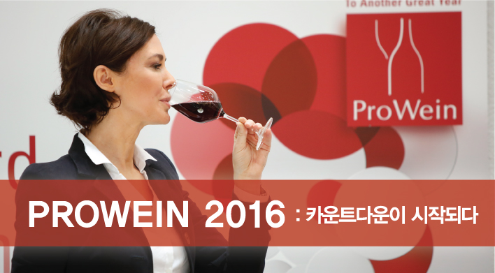 Prowein2016.jpg