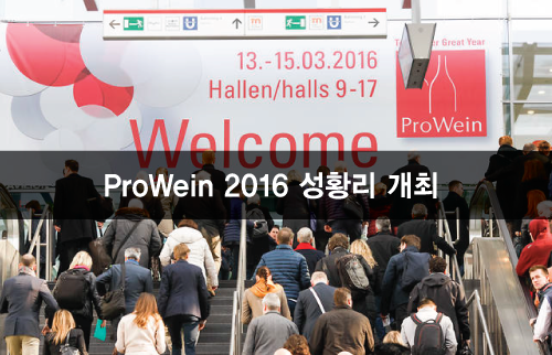 ProWein2016.png