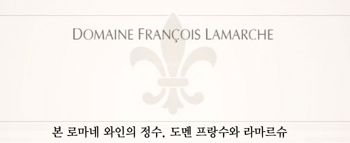 프랑수아 라마르슈.jpg