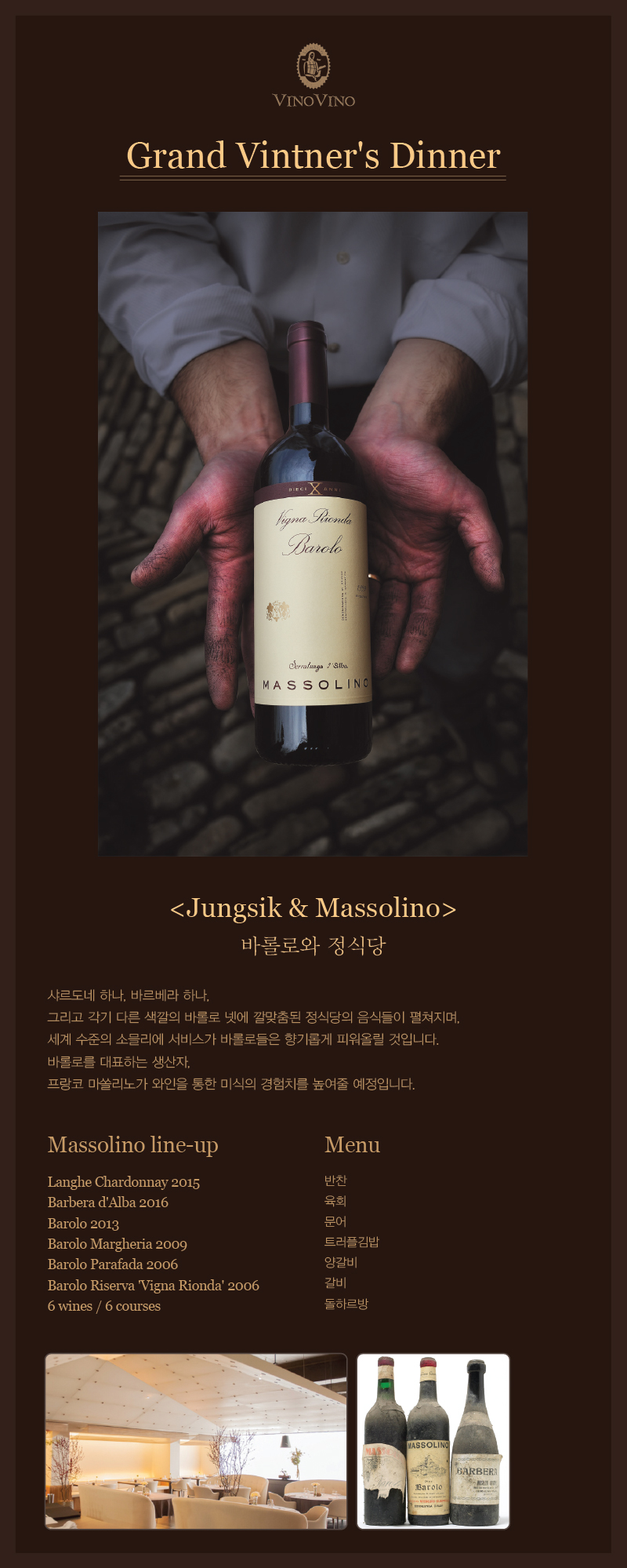 Jungsik x Massolino.jpg