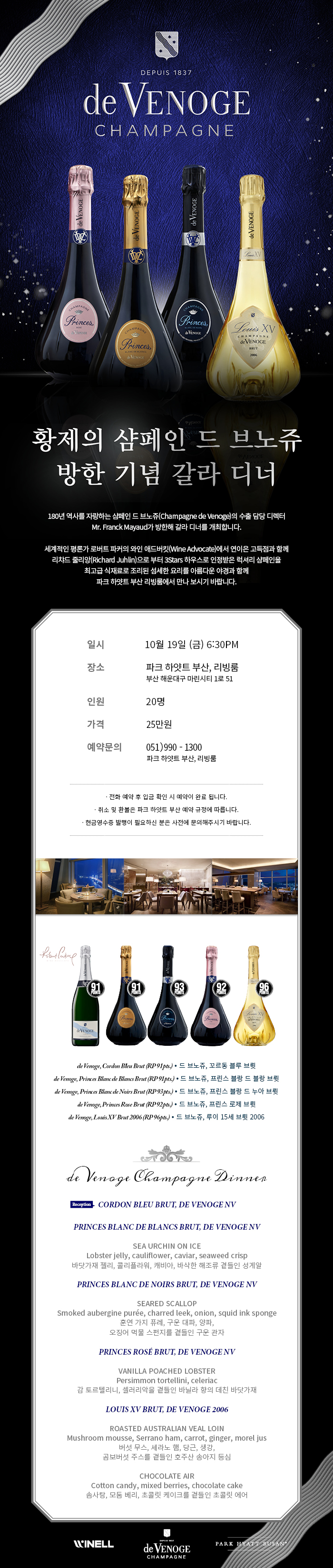 샴페인 디너.jpg