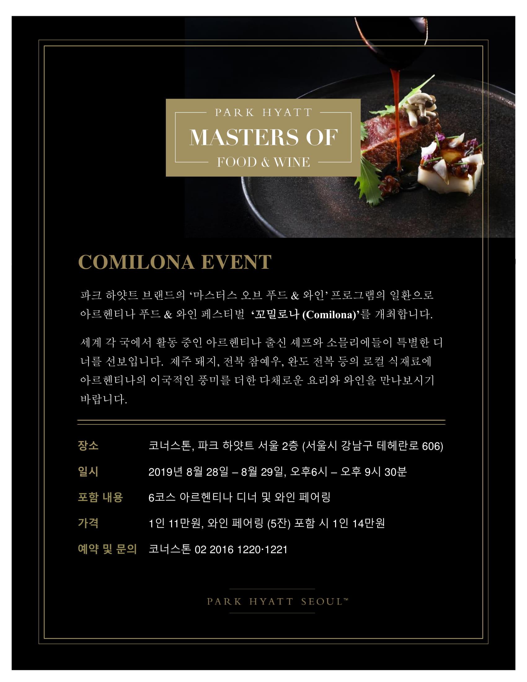 Comilona Flyer Eng&amp;Kor-1.jpg