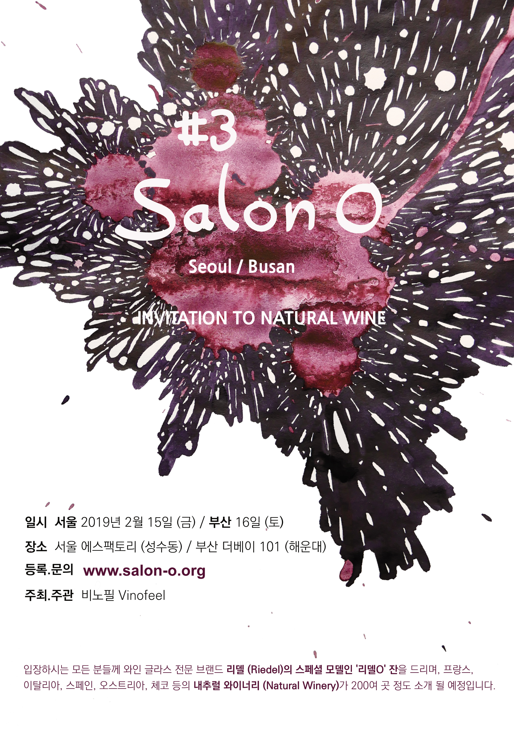 Salon O 공식포스터.jpg